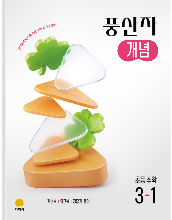 이벤트 교재 18