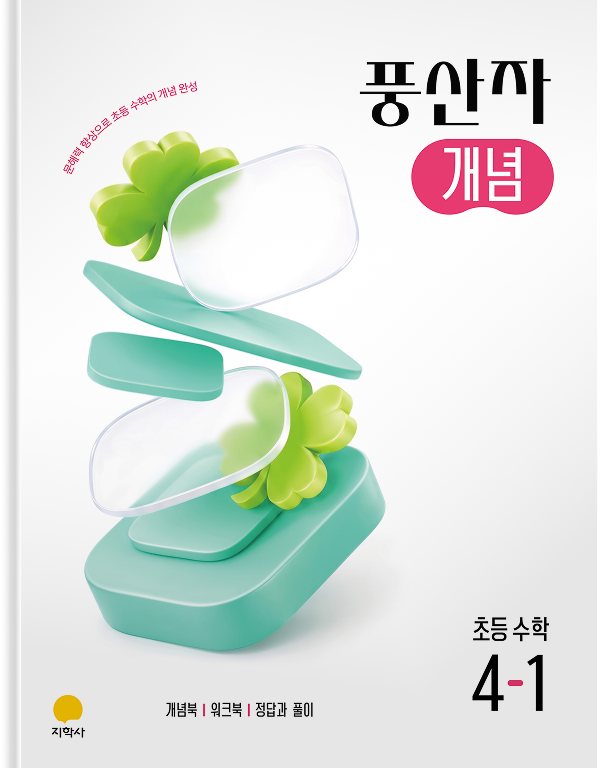 이벤트 교재 2