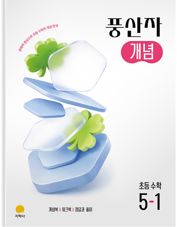 이벤트 교재 8