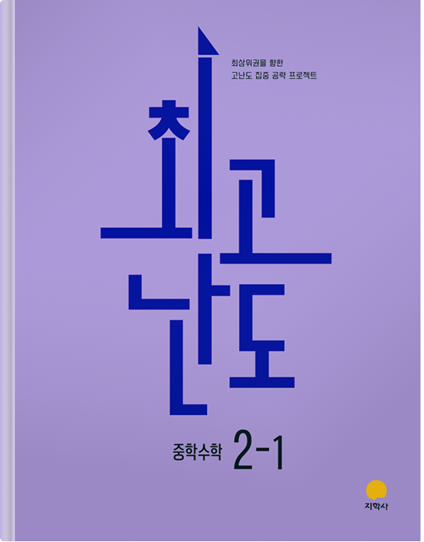 이벤트 교재 9