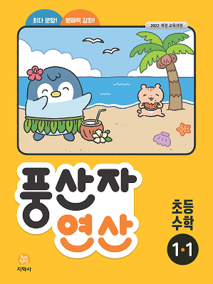 풍산자 연산