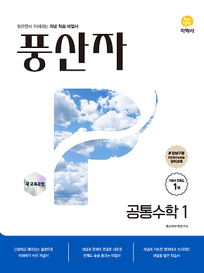 풍산자
