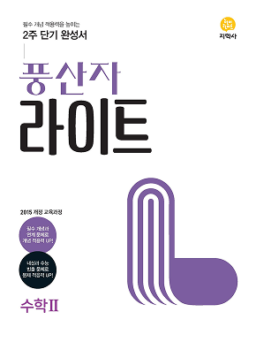 풍산자 라이트