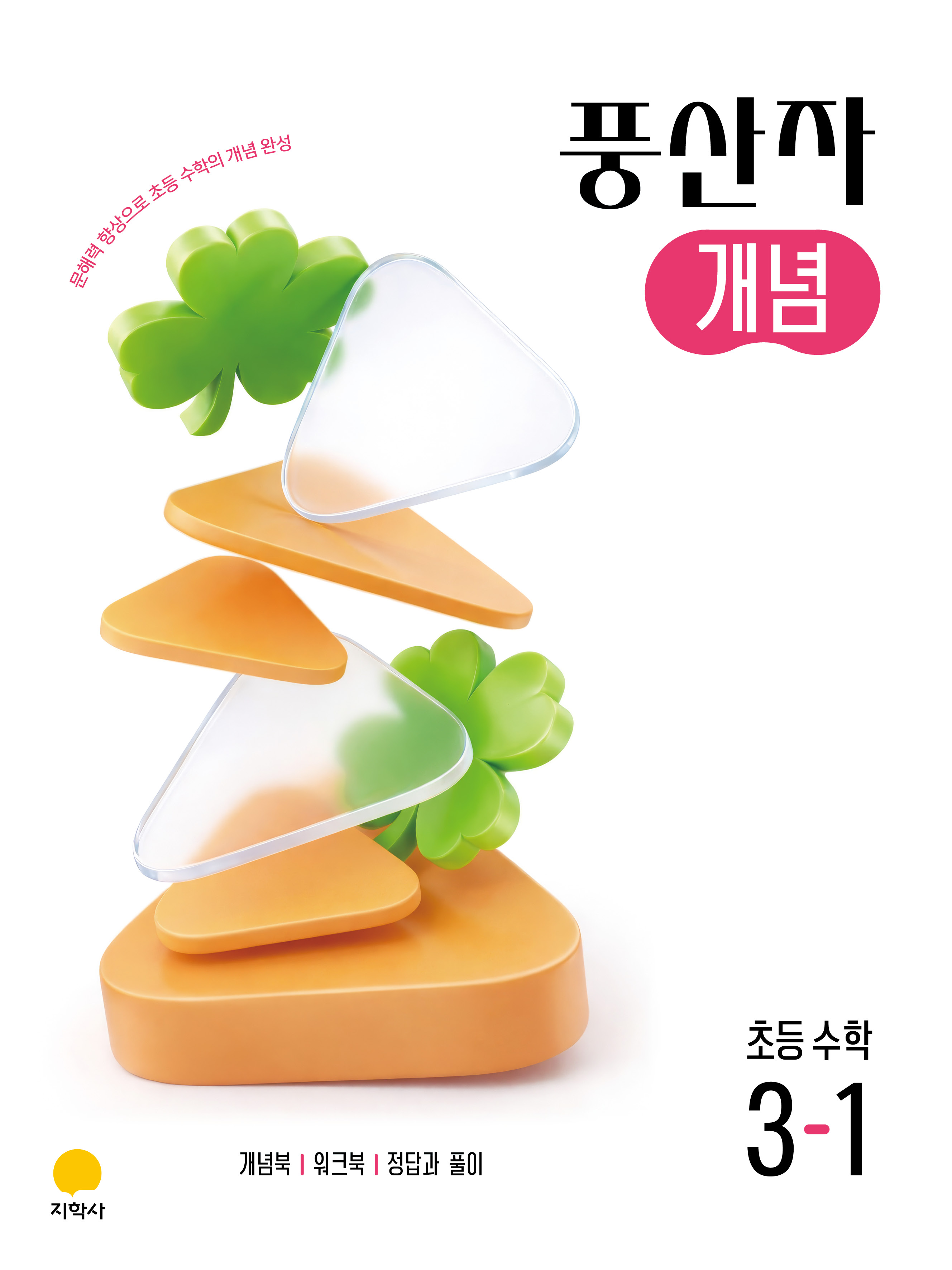 풍산자 개념