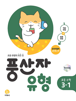 풍산자 유형