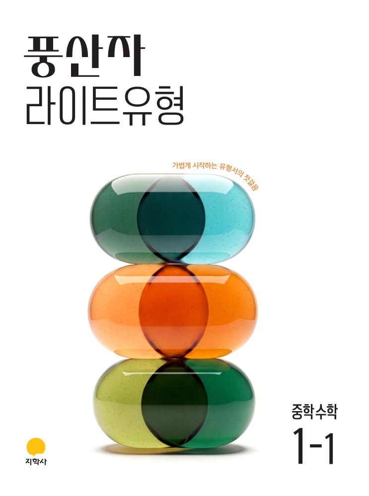 풍산자 라이트 유형
